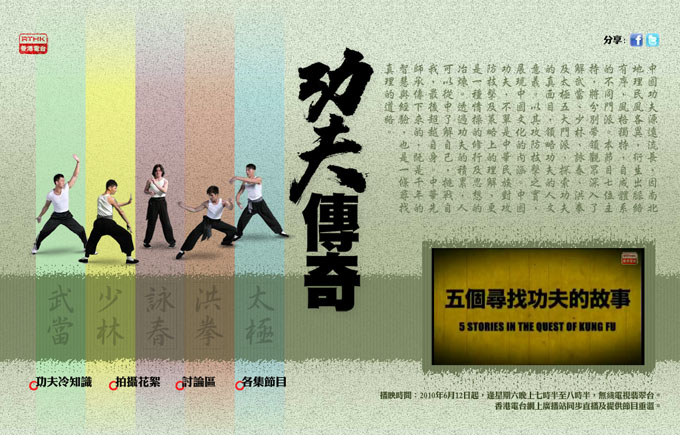 kongfuquest01.jpg